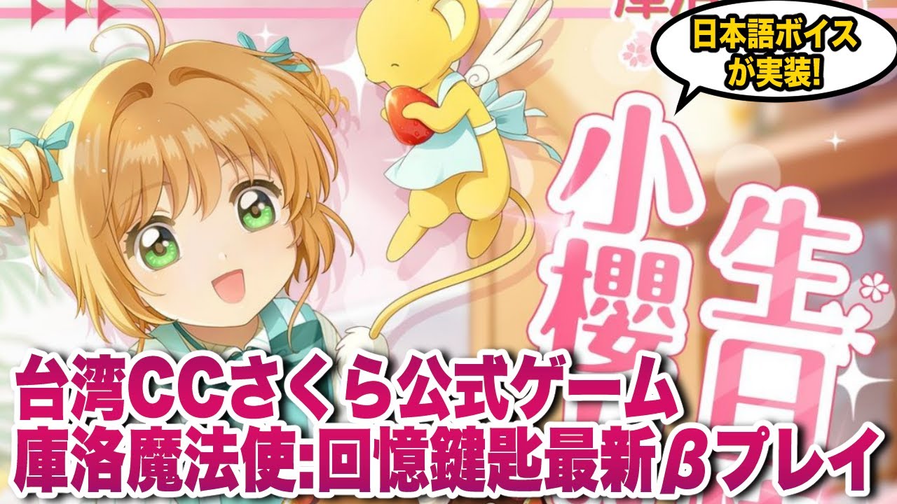 メモリーカードキャプターさくら Amazon.co.jp: カードキャプターさくら メモ さくらカード : Video Games