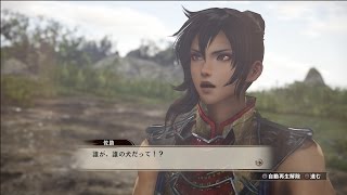 戦国無双 ～真田丸～ ＃３３（第九章 再会：前編）【PS4】