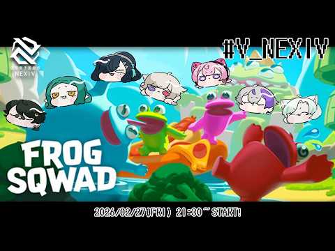 【 Frog Sqwad Demo 】カエルになる。 【 Vtuber 】　#V_NEXIV　#steamNEXTフェス