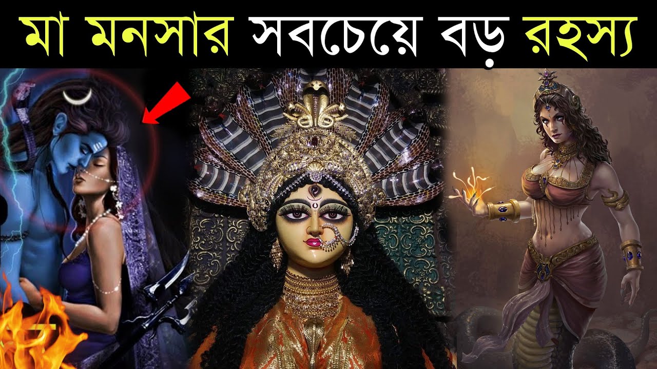                  Maa manasa devi story