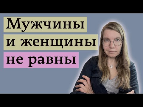 Что наука сегодня знает о разнице между полами