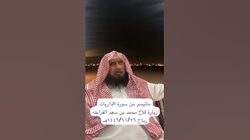 دحيم الحماد ١٤٤٦هـ ماتيسر من سورة الذاريات رماح