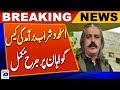Breaking News : Arms and liquor recovery case against CM KP Ali Amin Gandapur