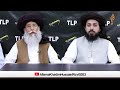 سب تیار ھو جاو اب پھر میدن لگے گا انشاءاللہ Tlp 