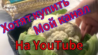 Предлагают хорошие деньги за мой канал на YouTube