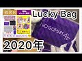 【乃木坂46】やっと届いた『Lucky Bag』開封してみた！！