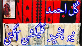 Gul Ahmed Pashmina Collection Launched | Gul ahmed Winter Collection 2025 #gulahmedsale 