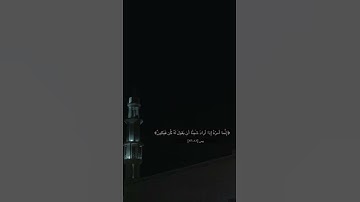 #اكسبلور #اكسبلورهاشتاقات #دويتو #لايك #duet #تيك_توك #سورة_الكهف #راحة_نفسية #راحه_نفسيه #رمضان
