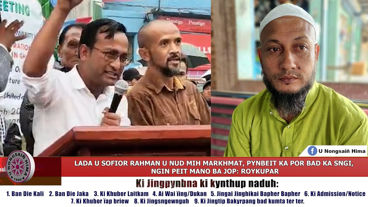 LADA U SOFIOR RAHMAN U NUD MIH MARKHMAT, PYNBEIT KA POR BAD KA SNGI, NGIN PEIT MANO BA JOP: ROYKUPAR