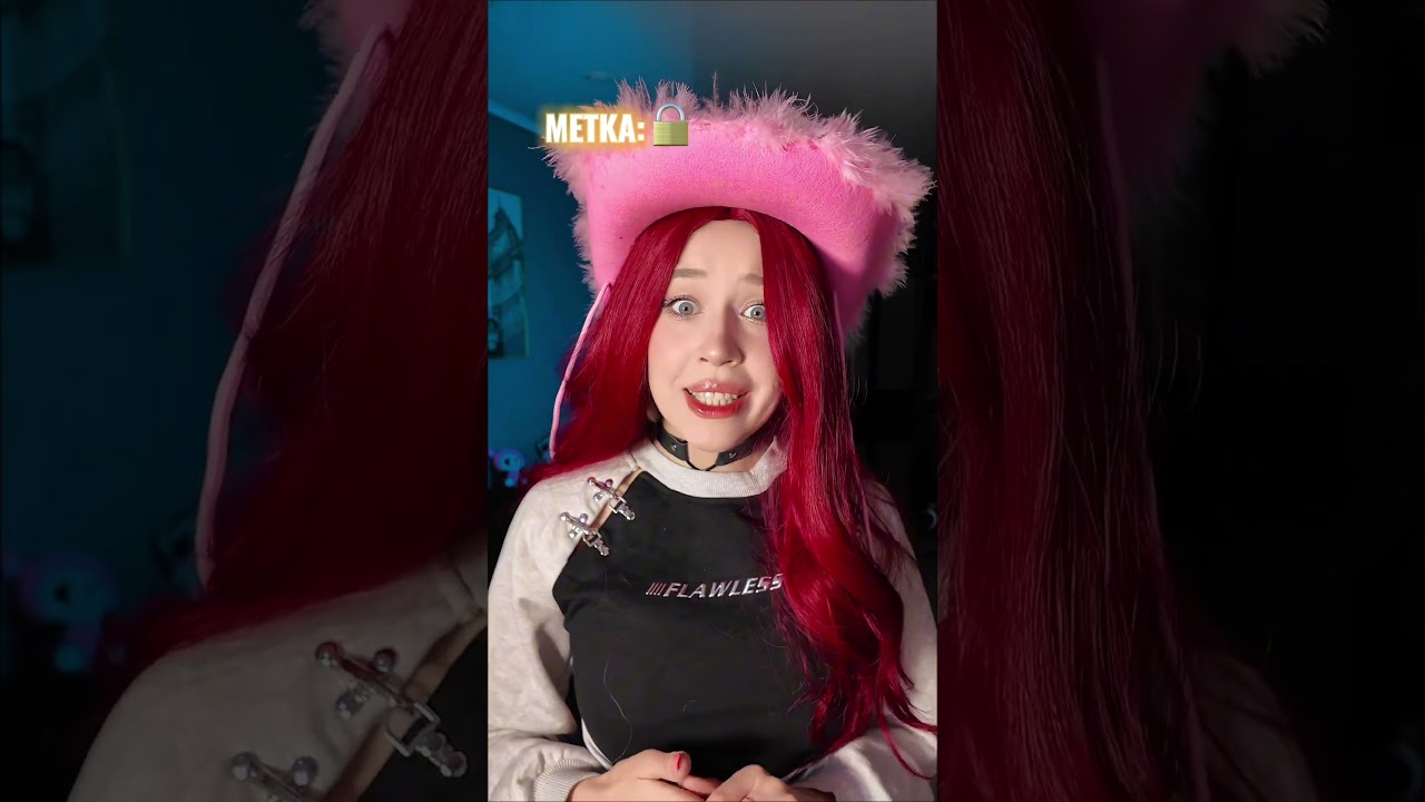 ТЕБЕ ВЫПАЛА СТРАННАЯ МЕТКА👑