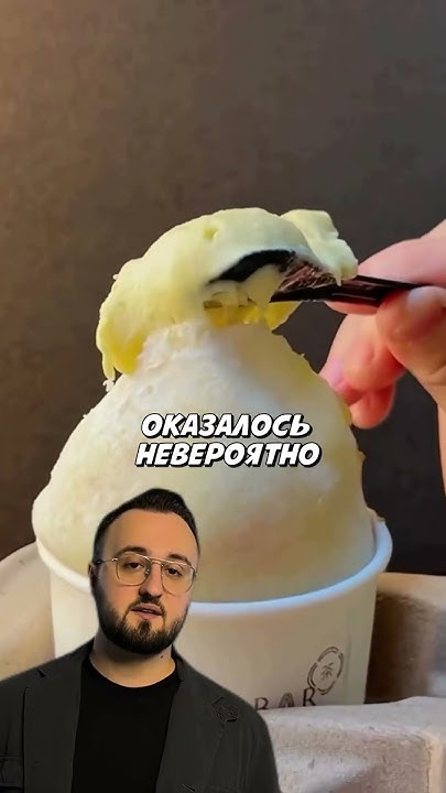 Моти и мороженное - YouTube