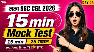 SSC CGL 2026  | Target 50/ 50 Attempt 25 Questions in 15 Minutes | Class-4 English with Ananya Ma'am