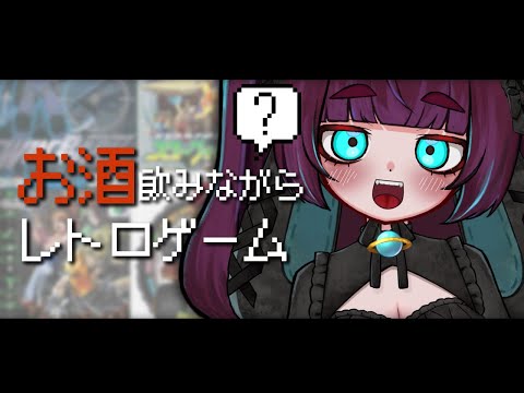 【ゲーム】初見さん大歓迎🎉３連休終わるしお酒飲みながらまったりゲームしよ₍ ᐢ- ᴗ -ᐢ ₎【三月編三兎/Vtuber】