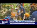 走三貂嶺疑遭「虎頭蜂」螫 尪昏迷妻喊支援｜TVBS新聞 @TVBSNEWS01