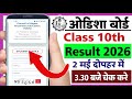 How to Check Matric Result in Mobile 2026 Odisha ? Check Odisha Matric Result By Name