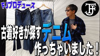 リーバイス　大戦モデル　TYPE I　ファースト　FJチャンネル リーバイス 大戦モデル TYPE I ファースト FJチャンネル - メルカリ