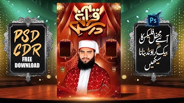 How to Make a Islamic Poster Background in Photoshop /How To Make Mehfil flex Design in Photoshop