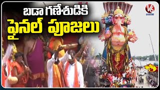 Final Puja To Bada Ganesh At Tank Bund | Khairatabad Ganesh | V6 News