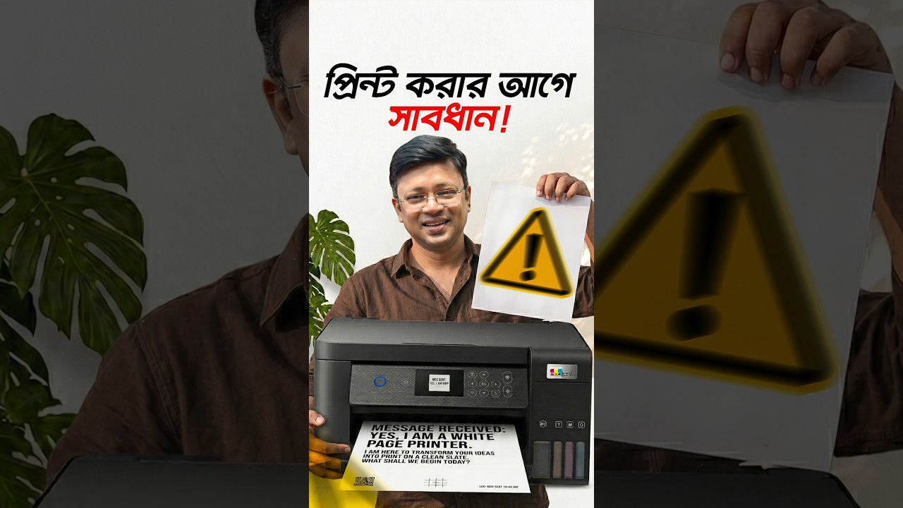 Printer buying Guide #bengalitechie #avrounplugged #techsciguy #gadgets #Tech
