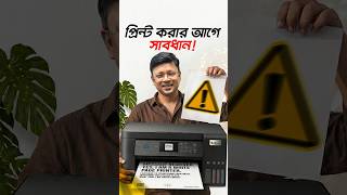 Printer buying Guide #bengalitechie #avrounplugged #techsciguy #gadgets #Tech