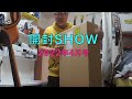 【開封SHOW】2022年4月号【またそれか】