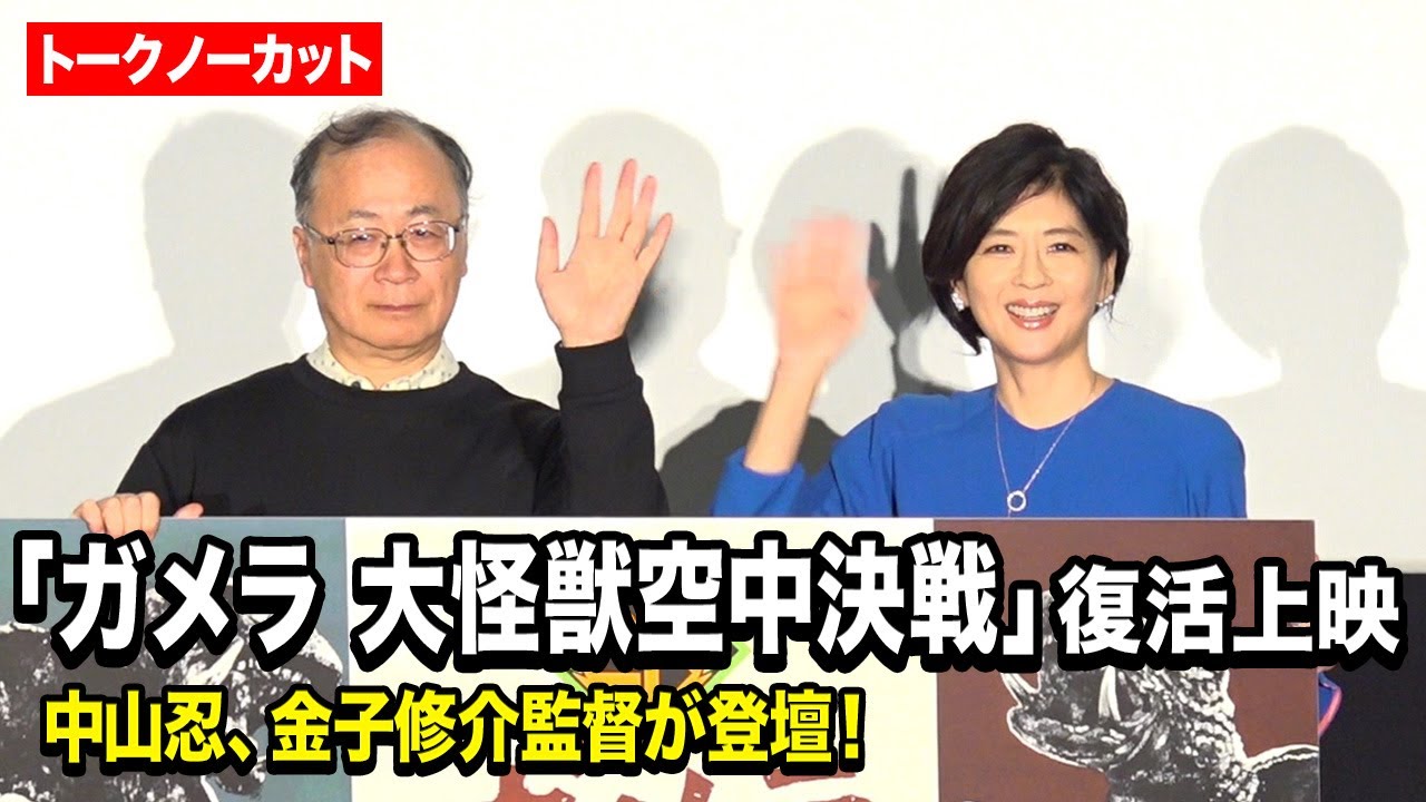 ガメラ生誕60周年プロジェクト、本格始動！樋口真嗣監督からメッセージ