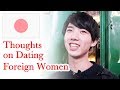 Japanese Men on Dating Foreign Women (Interview)