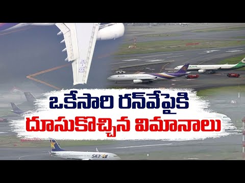 Big Accident Averted in Japan | Thai & Taipei Planes Bumped Each Other in Runway | No Injures Found