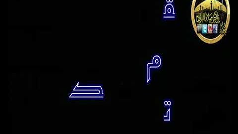 تلاوة للقارئ بكر العويداني من سورة البقرة