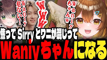 【#DeltaForce】ワニを注意してたかしちゃんが脳内でSirryと混じってWaniyちゃん爆誕【翔丸杯/xhazmatコーチ/かしわねこ/Sirry/切り抜き】