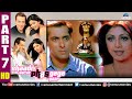 Shaadi Karke Phas Gaya Yaar Part 7 | Salman Khan | Shilpa Shetty | Superhit Hindi Movie