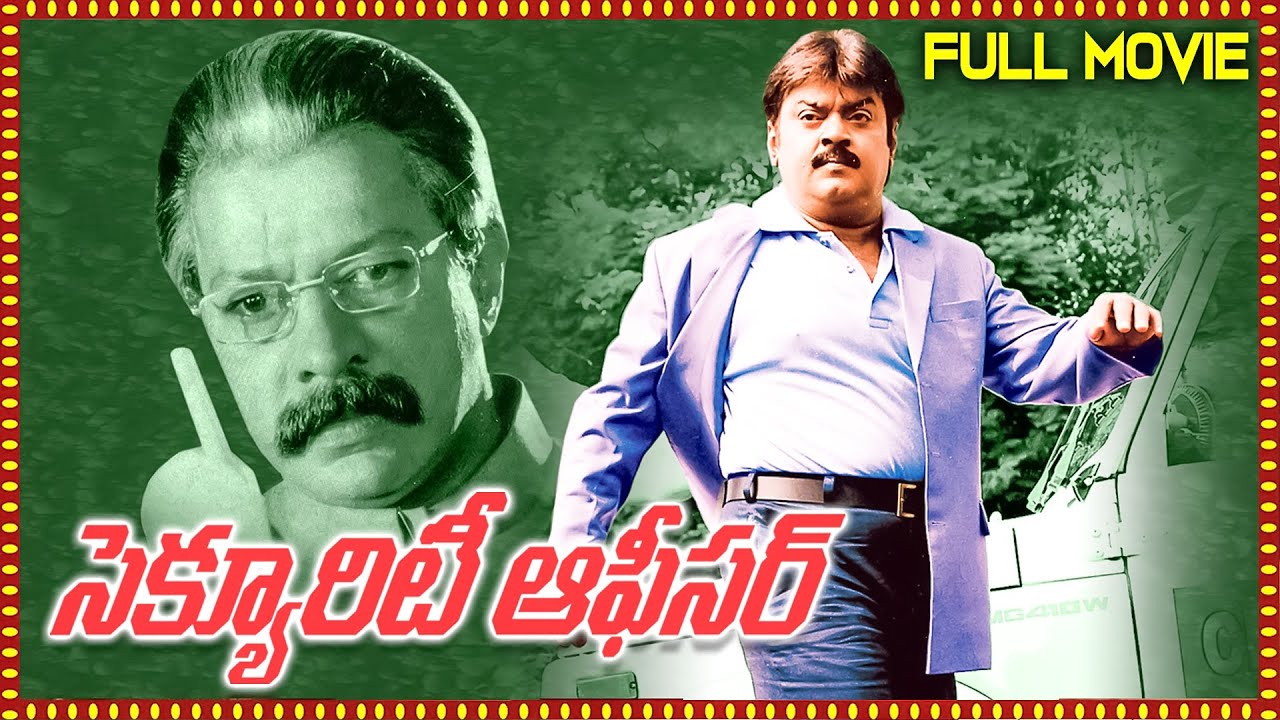 Security Officer Telugu Movie