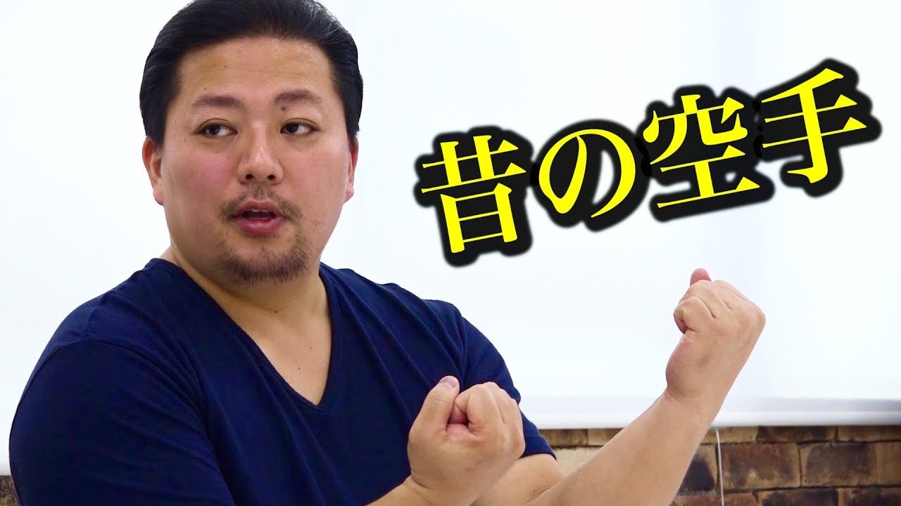 Talk! Ancient style of Karate in Okinawa【Yoshitomo Yamashiro】