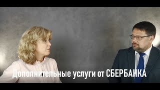 Видео Добровольно-принудительные дополнительные услуги "Сбербанка" (автор: Просто о недвижимости)