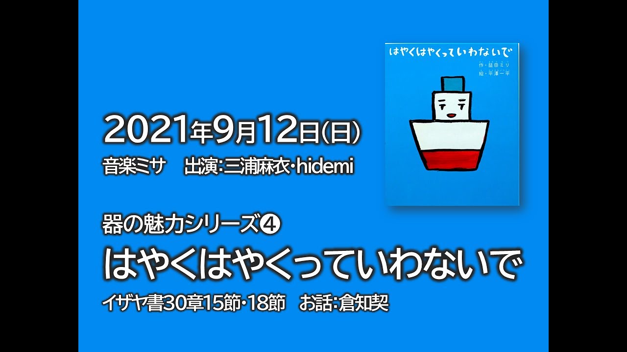 定例集会のご案内 日本バプテスト連盟南光台キリスト教会