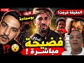 شاهد قبل الحذف بوسماحة يرد بقوة في لايف ساخن