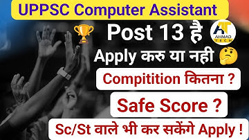 UPPSC Computer Assistant Job 2025 || Apply or not || Complition? Safe Score?