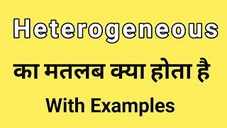 Heterogeneous Meaning in Hindi | Heterogeneous ka Matlab kya hota hai