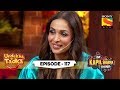 Was Malaika Terence’s Student?  | Undekha Tadka | Ep 117 | The Kapil Sharma Show Season 2