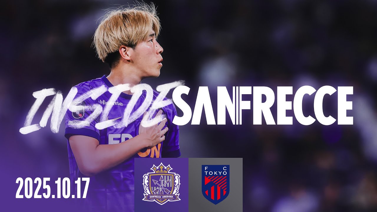 【INSIDE_FC東京戦】主導権を握り、何度もゴールへ迫った広島。交代カードでさらに攻勢を強めたが、相手の守備をこじ開けられず、悔しさ残るスコアレスドロー。