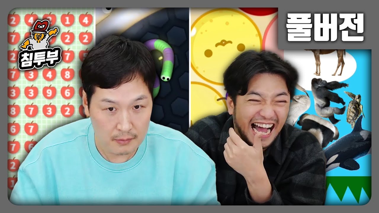 침&풍 미니 게임 천국 - 풀버전