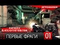 Поиграем в BlackLight: Retribution (PS4) #1 - Первые фраги