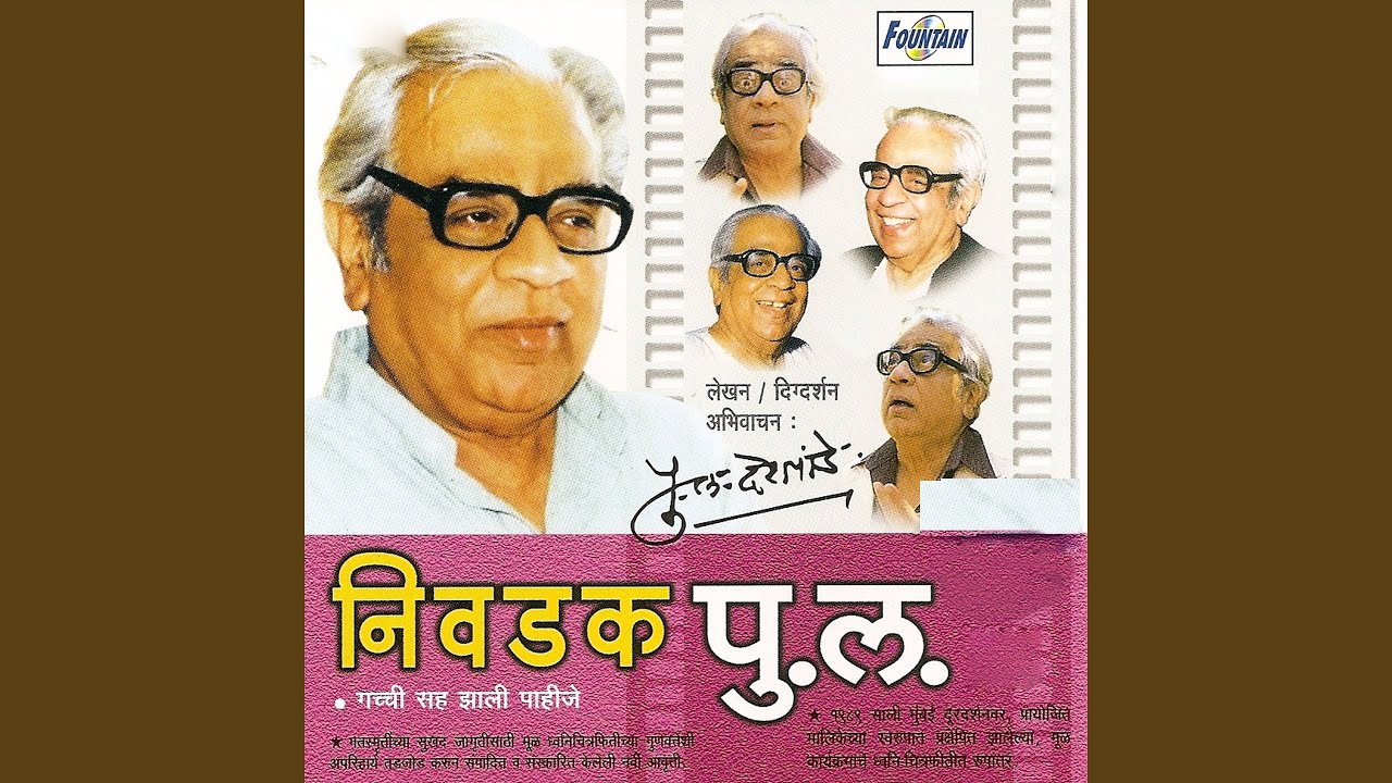 Gacchi Saha Zalich Pahije