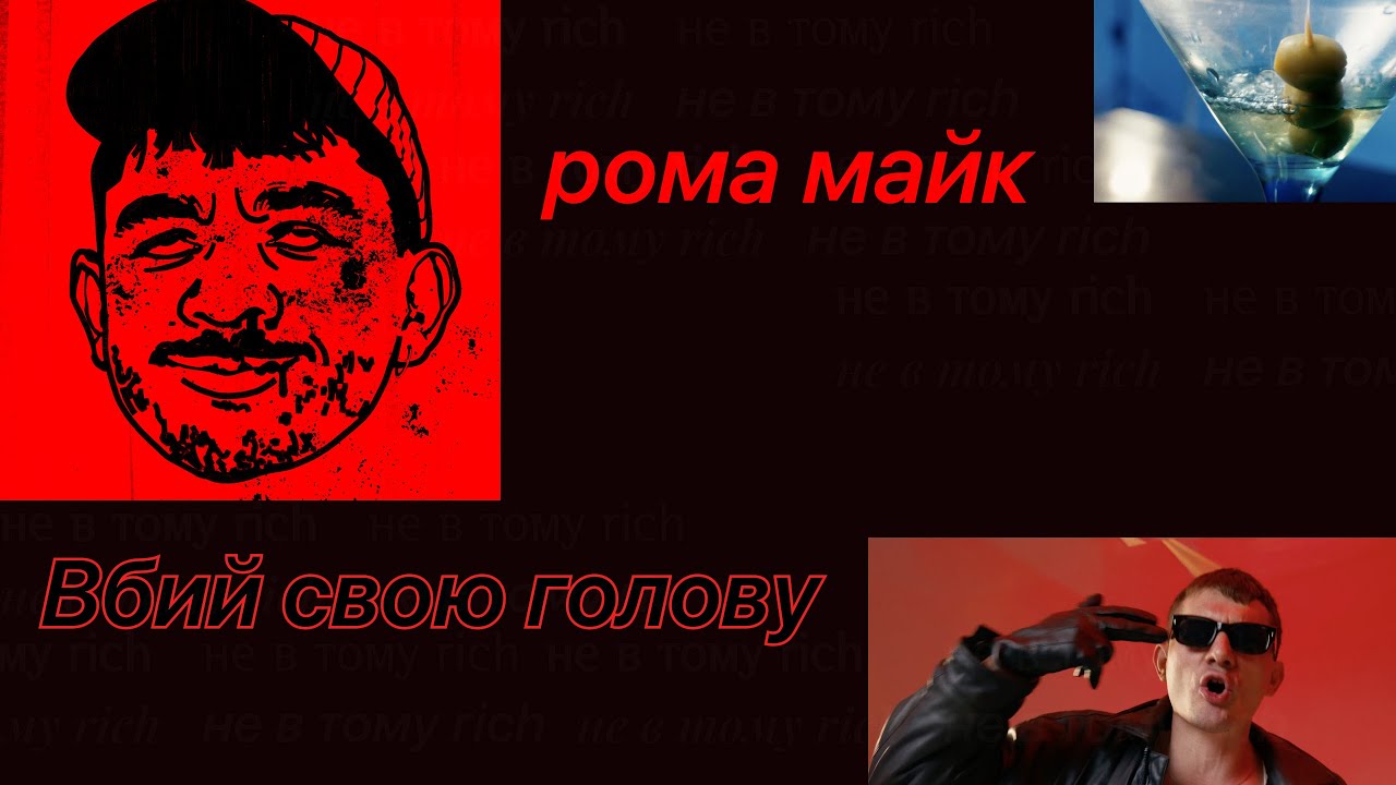 Вбий свою голову