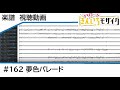 楽譜視聴動画【MIDI】ハロー!!きんいろモザイク/夢色パレード【instrumental】