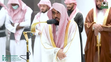 تلاوة فضيلة الشيخ أ.د عبدالله الجهني من صلاة الفجر 27 جمادى الآخرة 1444هـ.