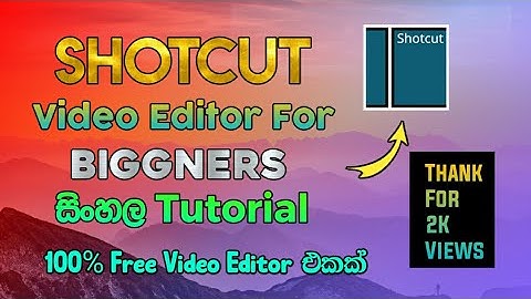 Shotcut Video Editior For Bigginers | SL PC USER | In Sinhala