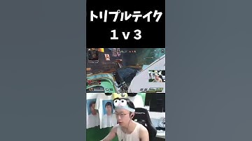 トリプルテイクで奇跡の３タテ【APEX/marunnn】#shorts