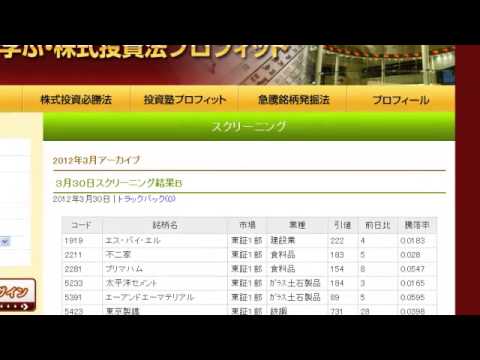 急騰銘柄 1722 ミサワ