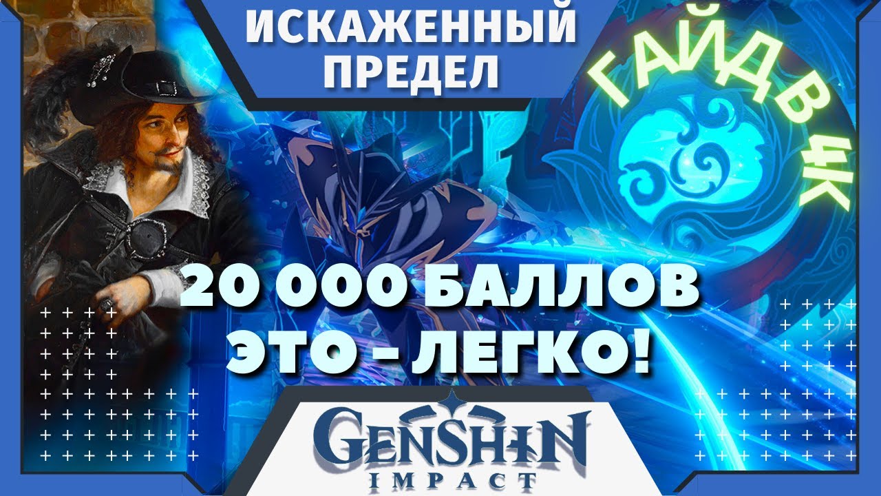 Генератор пачек геншин импакт